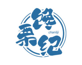 馋栗纪 商标图样