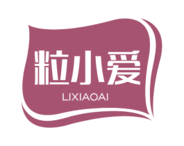 粒小爱 商标图样