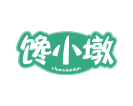 馋小墩 商标图样