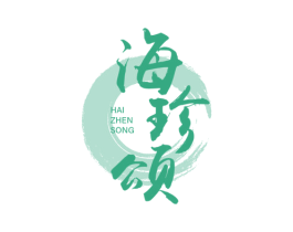 海珍颂 商标图样