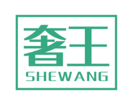 奢王 商标图样