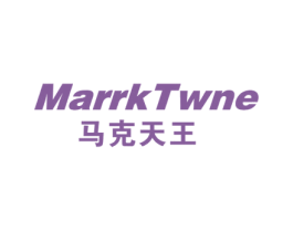 MARRKTWNE 马克天王 商标图样