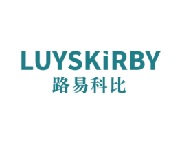 LUYSKIRBY路易科比 商标图样