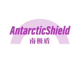 ANTARCTICSHIELD 南极盾 商标图样