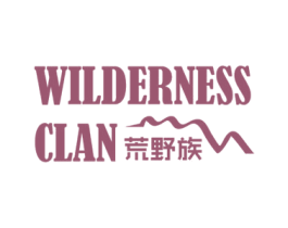 荒野族  WILDERNESS CLAN 商标图样