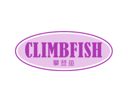 CLIMBFISH 攀登鱼 商标图样