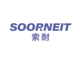 SOORNEIT 索耐 商标图样