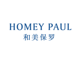 HOMEY PAUL 和美保罗 商标图样