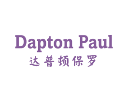 DAPTON PAUL 达普顿保罗 商标图样