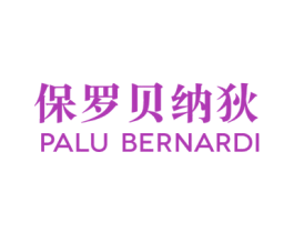 保罗贝纳狄 PALU BERNARDI 商标图样
