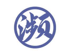 濒 商标图样