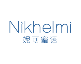 NIKHELMI 妮可蜜语 商标图样