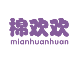 棉欢欢 商标图样