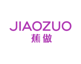 蕉做 商标图样