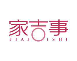 家吉事 商标图样