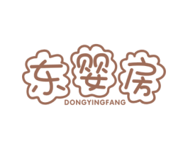 东婴房 商标图样