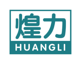 煌力 商标图样
