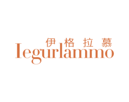 伊格拉慕 IEGURLAMMO 商标图样