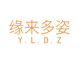 缘来多姿 Y.L.D.Z 商标图样