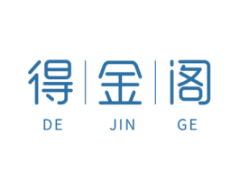 得金阁 商标图样