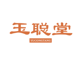 玉聪堂 商标图样