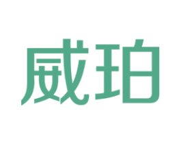 威珀 商标图样