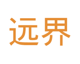 远界 商标图样