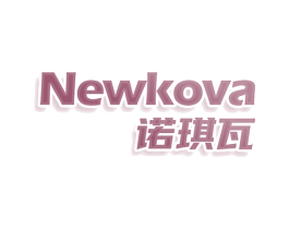 NEWKOVA 诺琪瓦 商标图样