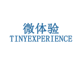 微体验 TINYEXPERIENCE 商标图样