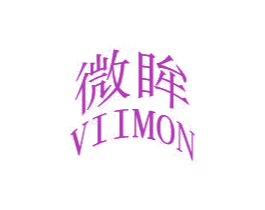 微眸 VIIMON 商标图样