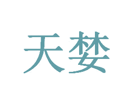 天婪 商标图样