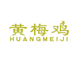 黄梅鸡 商标图样