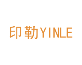 印勒 商标图样