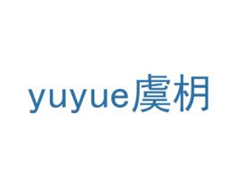 虞枂 商标图样