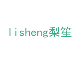 梨笙 商标图样