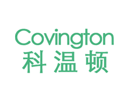 COVINGTON 科温顿 商标图样