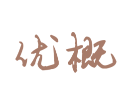 优概 商标图样