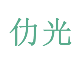 仂光 商标图样