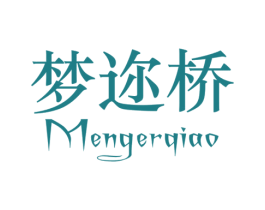 梦迩桥 商标图样