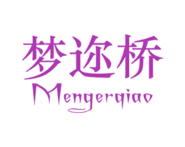 梦迩桥 商标图样