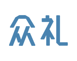 众礼 商标图样