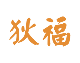 狄福 商标图样