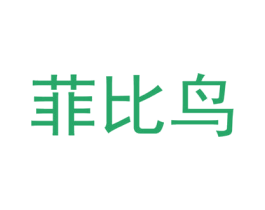 菲比鸟 商标图样