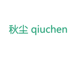 秋尘 商标图样