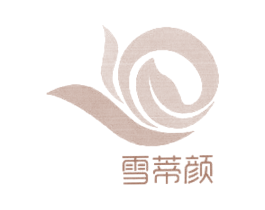 雪蒂颜 商标图样