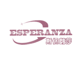 斯佩朗莎  ESPERANZA 商标图样
