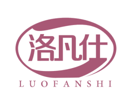 洛凡仕 商标图样