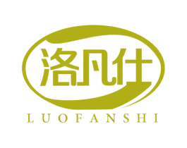 洛凡仕 商标图样