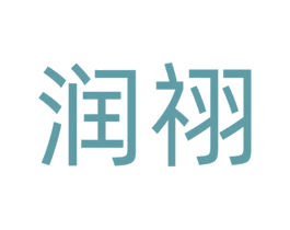 润祤 商标图样
