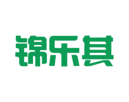 锦乐其 商标图样
